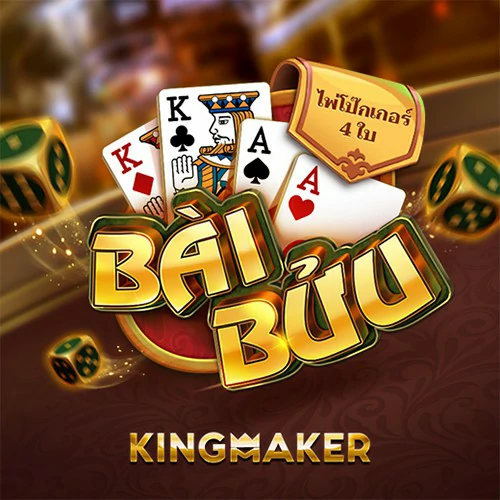 เกมสล็อต Bai Buu